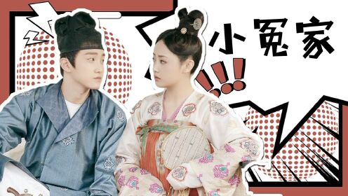 《骊歌行》盛楚令×歆楠公主:欢喜冤家的爱情!