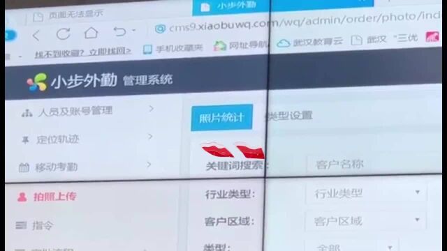 江汉区新华街试运行“门前三包”信息化管理系统