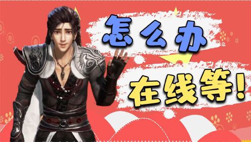 《流星幻剑》小情人被人欺负,大老婆出手相助!