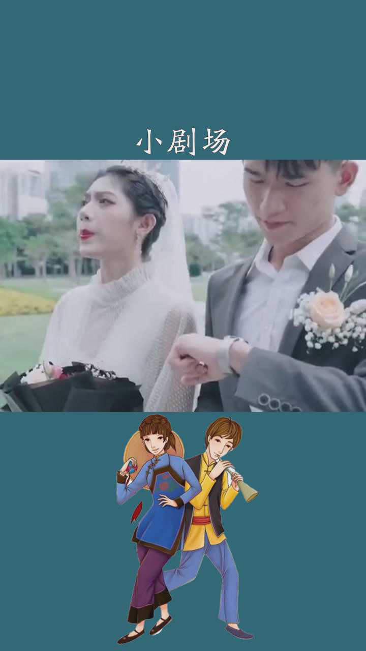 一定看到最后六个伴娘哪个最漂亮莫邪和田小野mp4百万视友赐神评求一