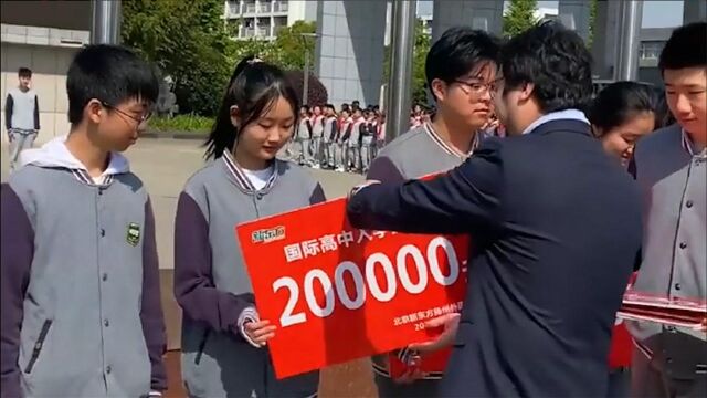 扬州一学校发奖学金最高30万元 校方:系鼓励学生,奖金非家长赞助