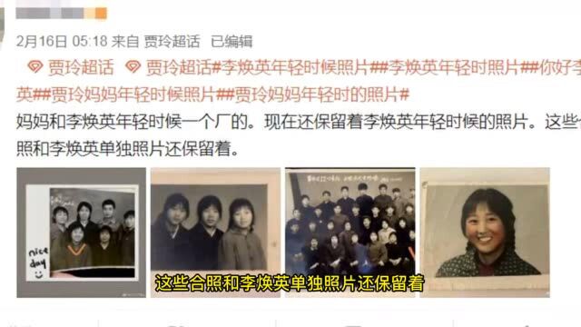 贾玲妈妈年轻旧照曝光头扎双马尾编发笑容灿烂