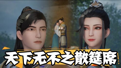 【唯我独神】俏儿姐x宁辰,天下无不散之筵席,天涯何处不相逢