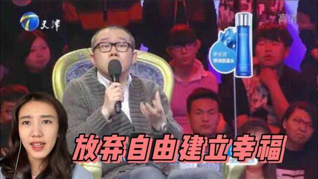 涂磊:婚姻是双方自愿放弃彼此生活的自由才能建立的起幸福