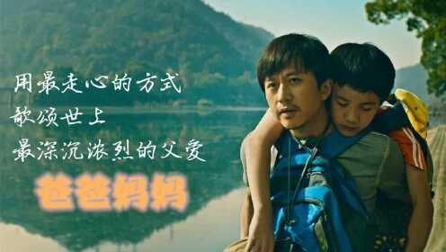 李荣浩的《爸爸妈妈》，唱出多少父母无私的爱，百善孝为先