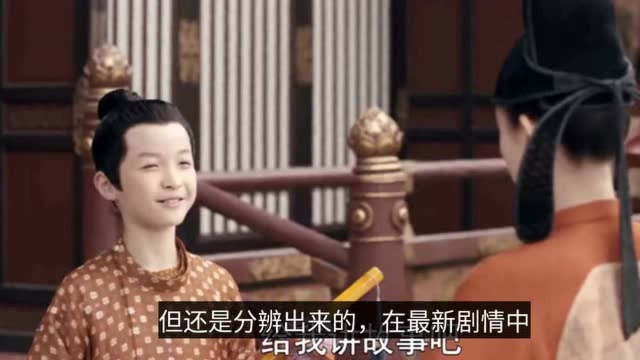 《骊歌行》李治上线就看上女主,他曾演过《三生三世》中童年夜华