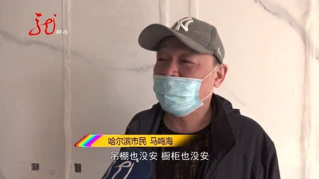 花6万块钱找装修公司装修 工程进行一半 公司却人去楼空了