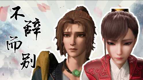 《长安幻街》顾少宁离开洛宁城,彼曼曼暗自道别!