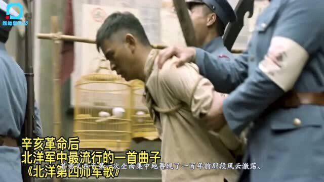 电视剧《觉醒年代》:以宏大叙事再现建党前的历史!