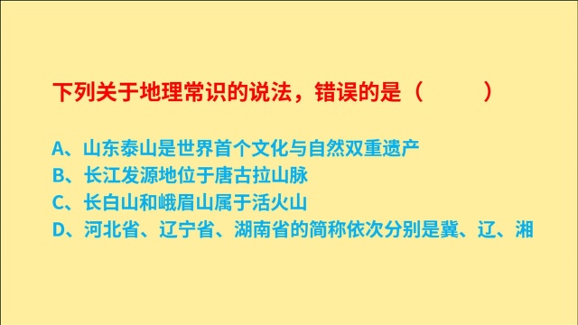 公务员考试,河北省、辽宁省、湖南省的简称,分别是冀、辽、湘