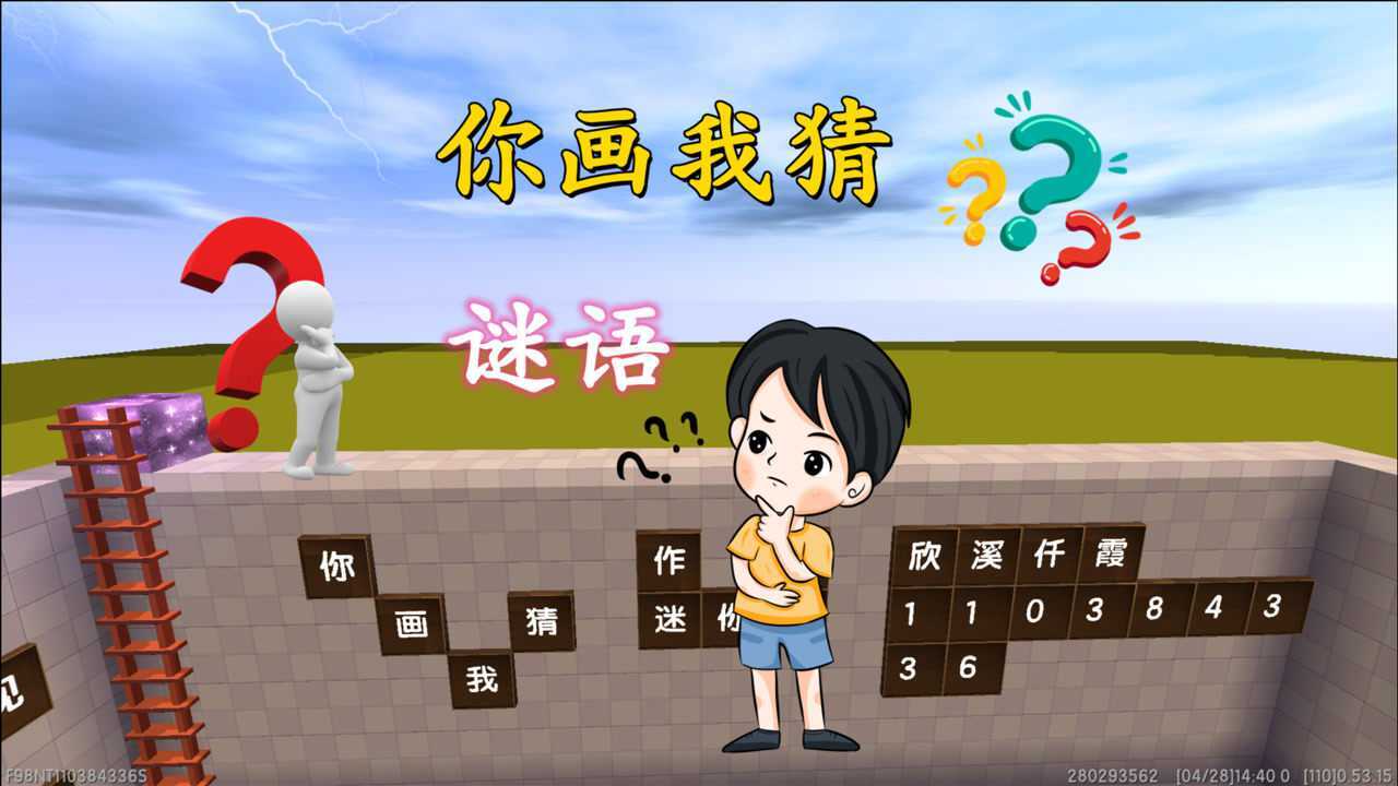 迷你世界谜语你画我猜皮皮猪画功了得涂涂甘拜下风