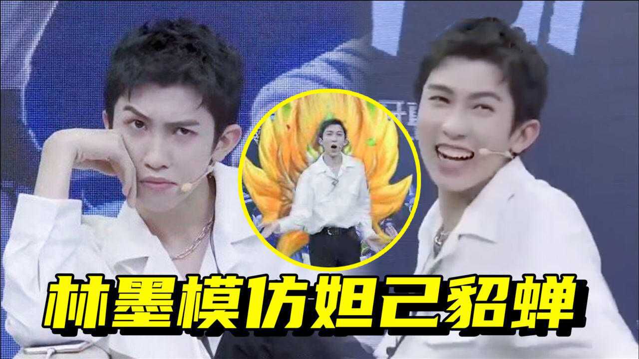 笑yue了林墨模仿妲己貂蝉灵魂舞姿简直不要太像