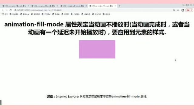 #热点速看#CSS animationfillmode属性 #维埃斯欧 #程序员日常