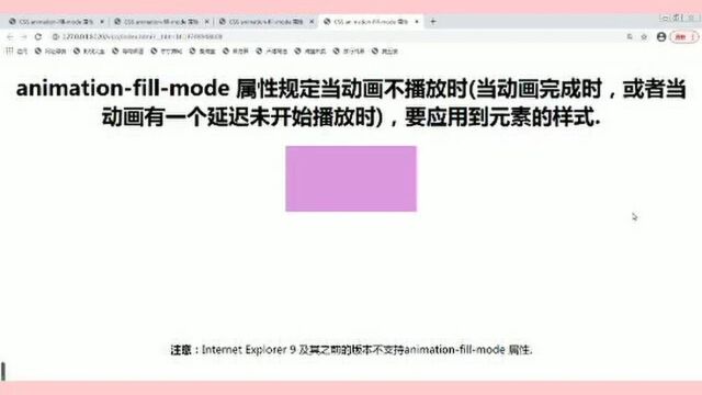 #热点速看#CSS animationfillmode属性 #维埃斯欧 #程序员日常