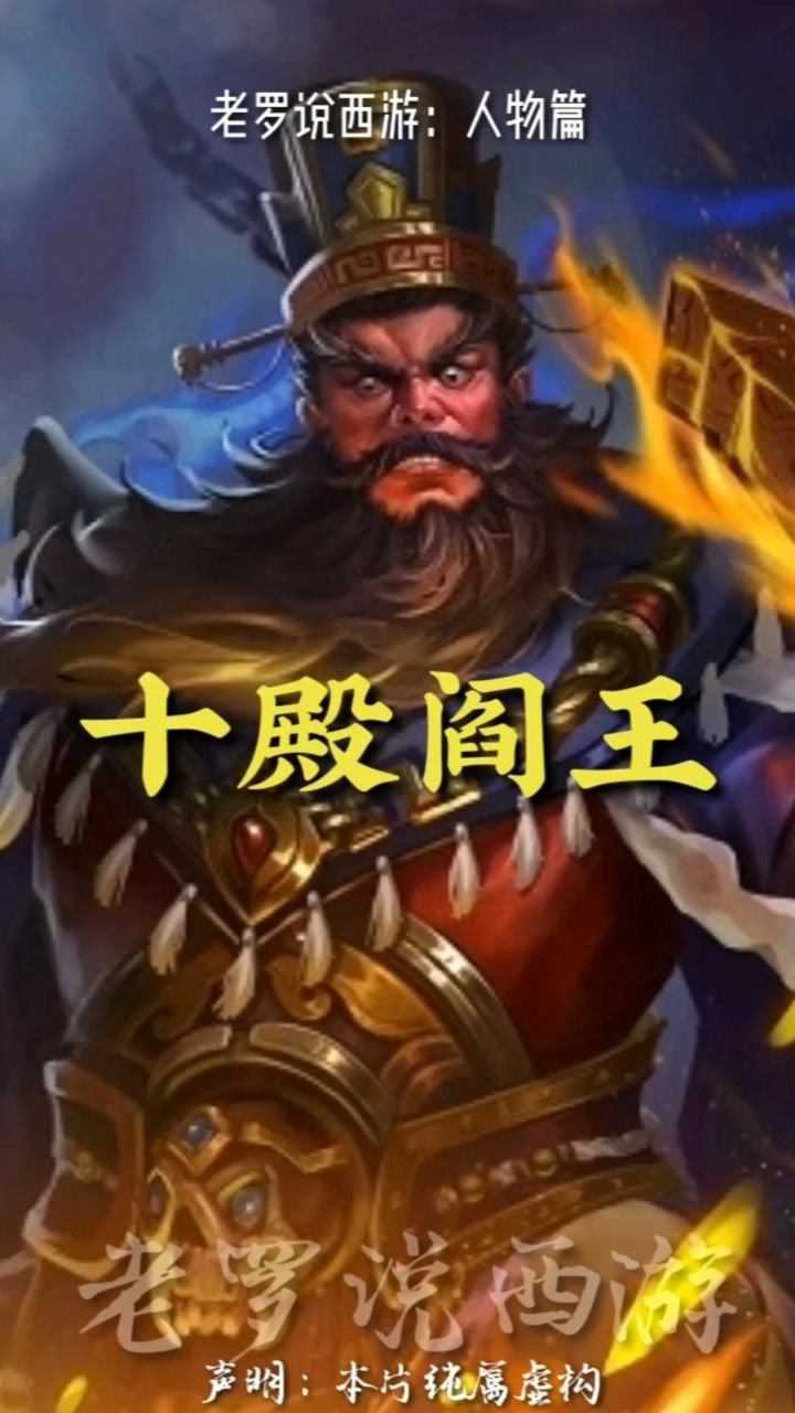 十殿阎王_高清1080P在线观看平台_腾讯视频