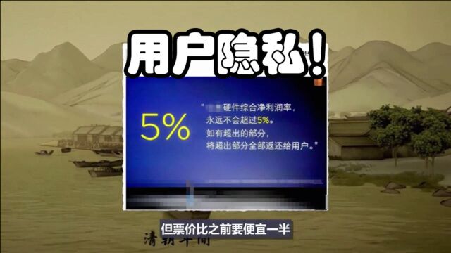 为什么互联网公司都喜欢窥探“用户隐私”?背后有什么秘密吗?