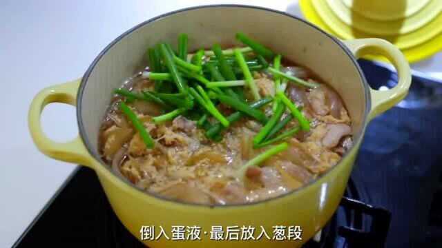 好吃的亲子丼料理,不需要花太多时间就可以完成!