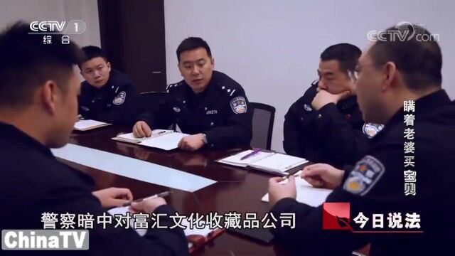 回顾:收藏品公司涉嫌诈骗,民警一举捣毁,女子被抓获却称不害怕