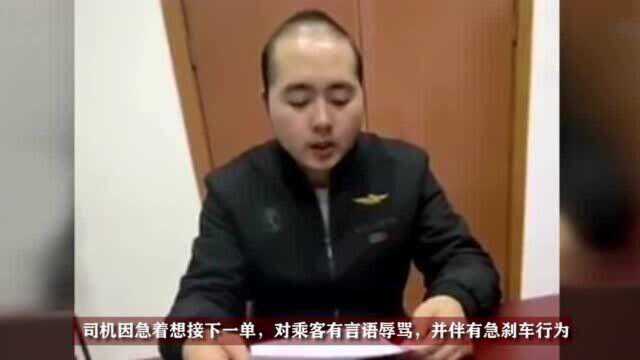 后续!“宁波女乘客辱骂滴滴司机”,乘客未封号、司机却道谦了