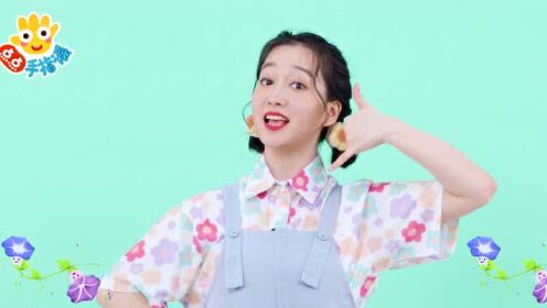幼儿园手指操《悄悄话》儿歌配合手指动作，学起来更有趣！_高清