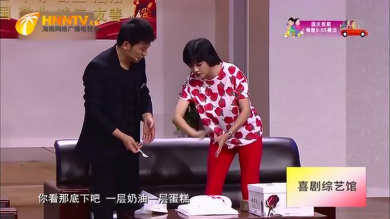 小品不该吃的蛋糕金玉婷投诉孙涛媳妇观众笑弯了腰
