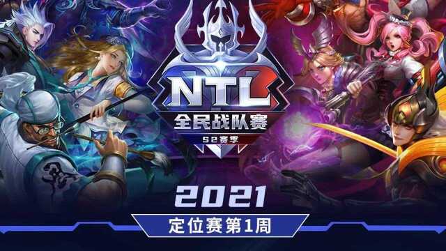 VP VS K 5月9日 NTL定位赛