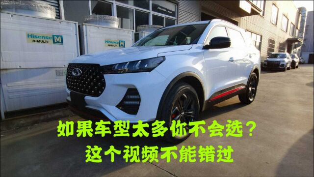 差价几千值得从武汉到合肥提车?新款瑞虎7超能勇士,这价格真香