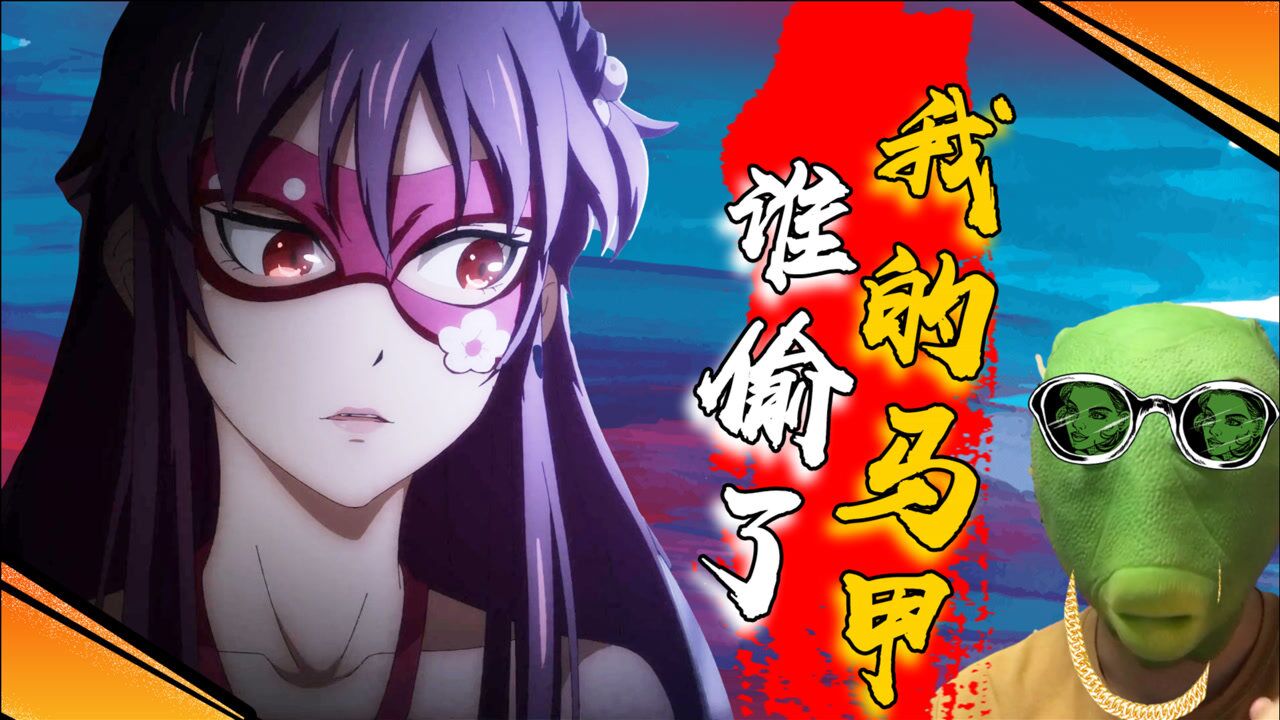 【鱼哥说一念】全剧最惨杜血梅,一出场就被盗了号!