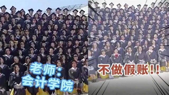 “不做假账”!武汉一高校会计学院毕业宣言走红:求生欲够强了