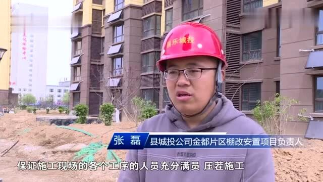 520户村民将圆“安居梦”!昌乐金都片区棚改进入收尾阶段