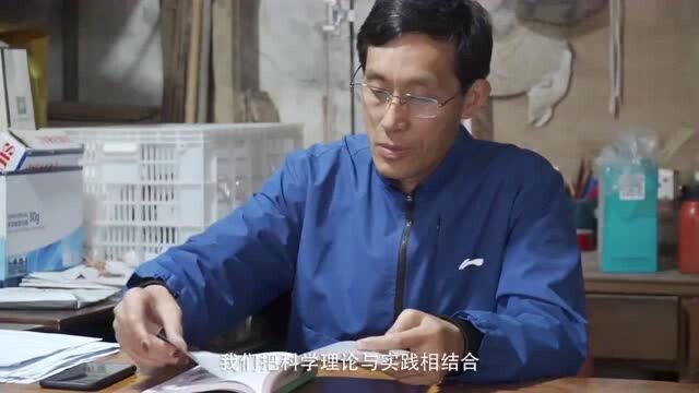 “农匠”的科研人生——走近劳模赵依杰