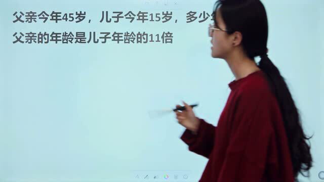 父亲45岁，儿子15岁，多少年前父亲的年龄是儿子的11倍_高清