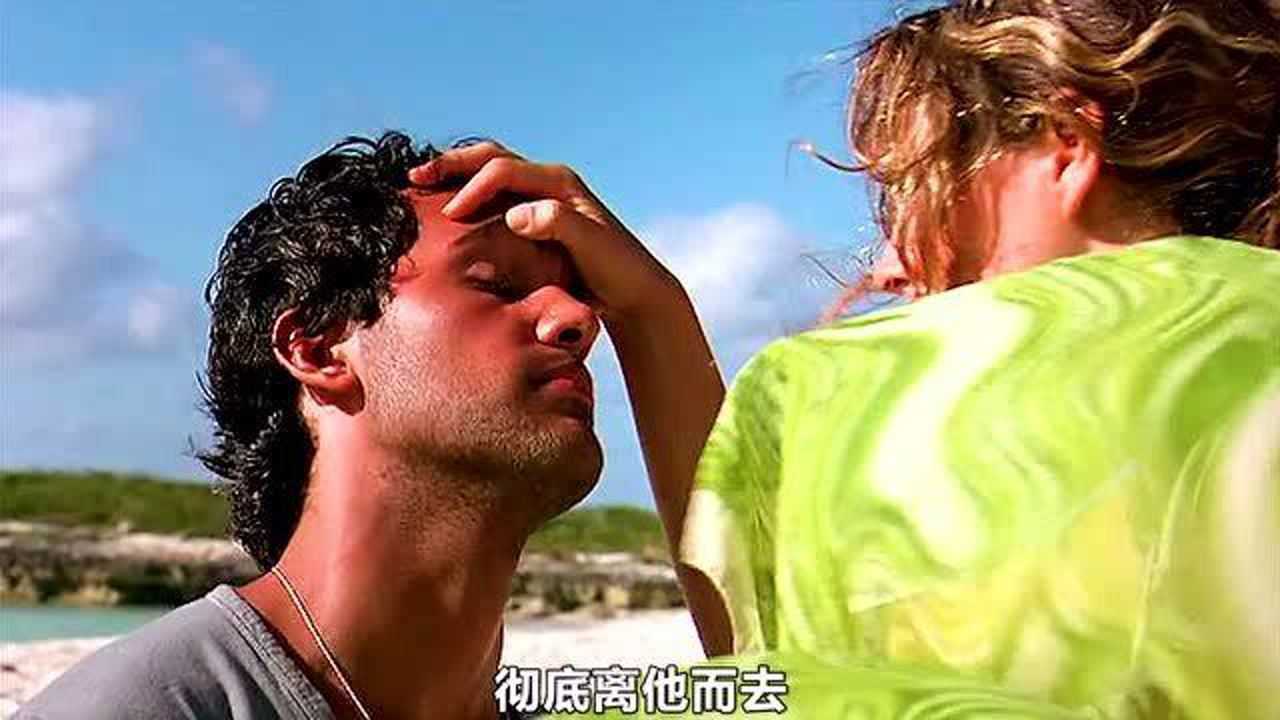 荒岛惊魂2两男一女被困荒岛为争风吃醋竟然大打出手