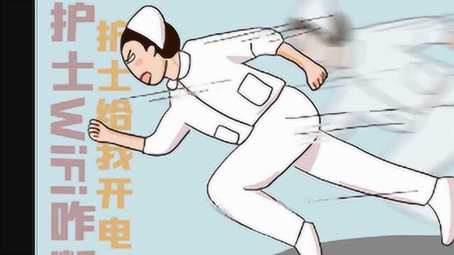 护士版《水手》