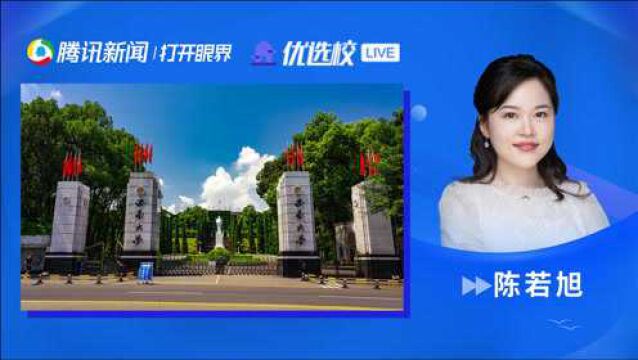 西南大学:音乐学专业&生物科学专业