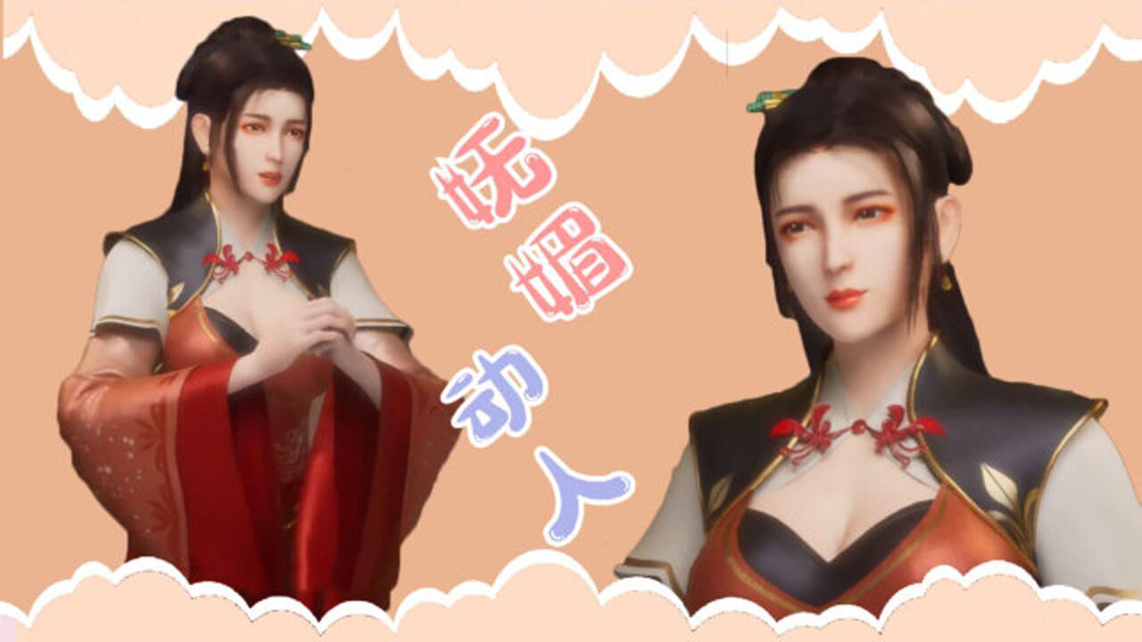 《武神主宰》萧雅阁主妩媚动人集锦:一颦一笑都甘愿