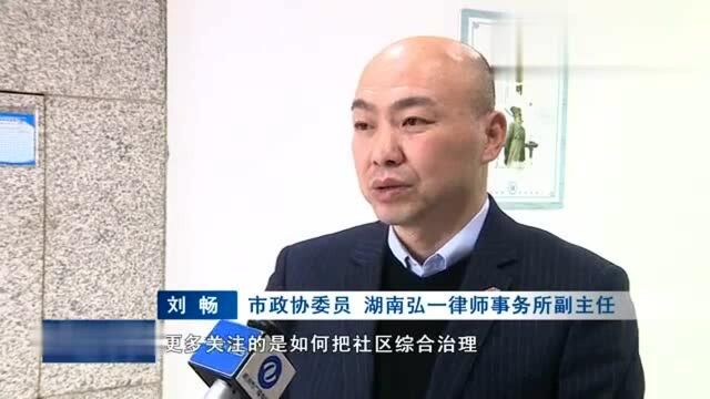 《业主自治 路在何方》|难题待解 各方献策