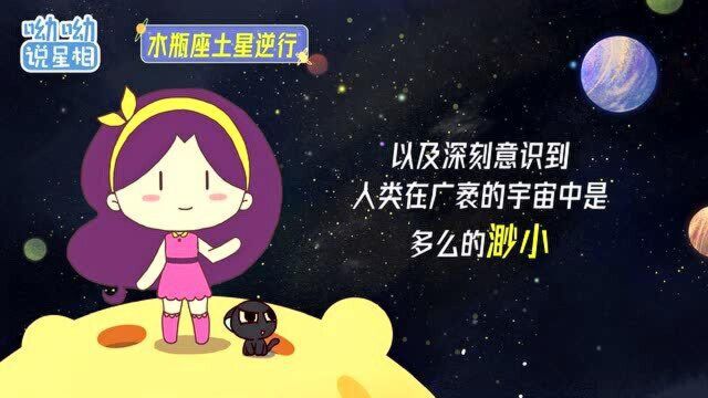 呦呦说星相