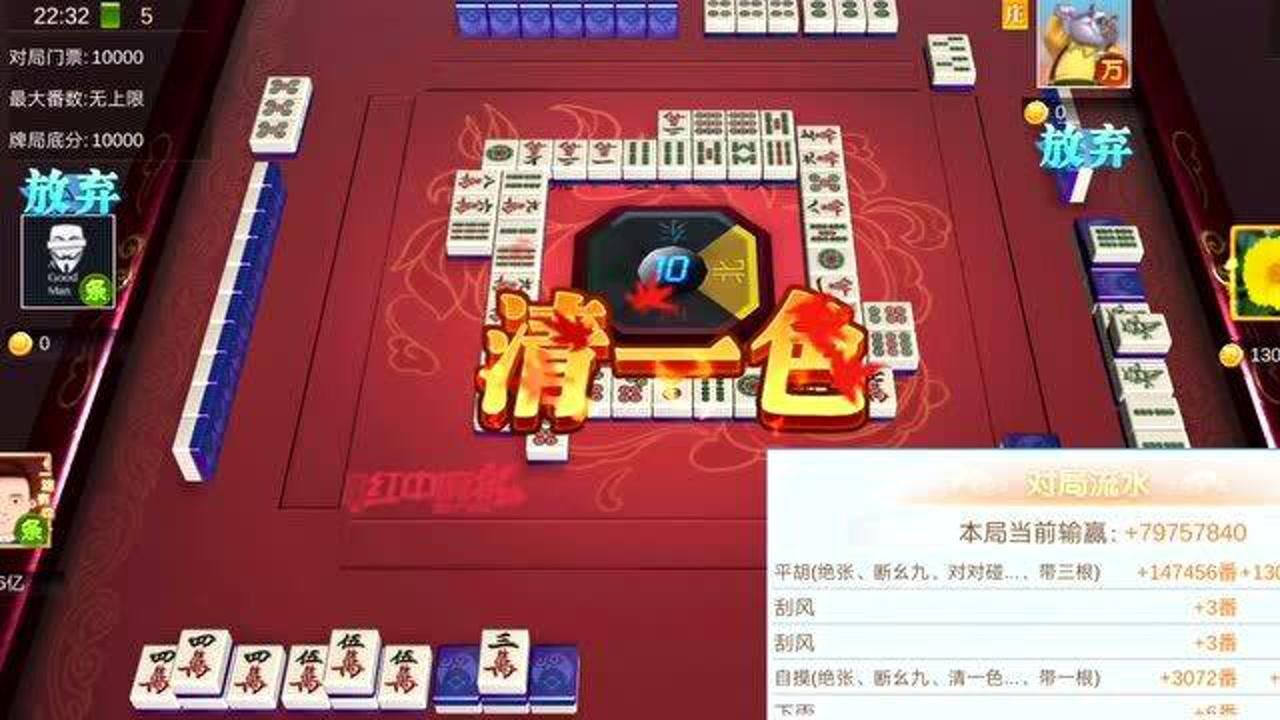 麻将只做真素材一四节高十二金钗14万倍