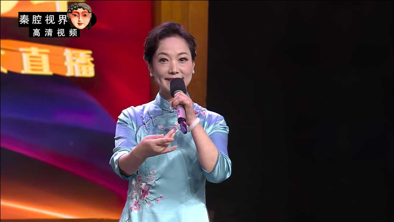 秦腔打金枝选段陕西戏曲广播十五周年庆典齐爱云精彩演唱