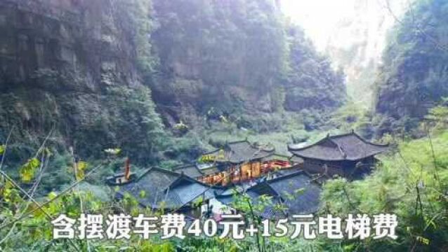 重庆武隆天生三桥旅游攻略下集