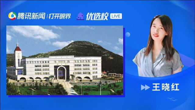 山东政法学院:来网新,做时代的瞭望者