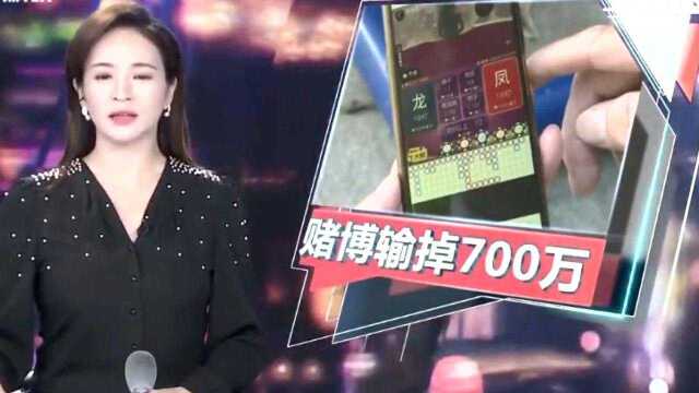 东莞大朗一男子深陷网络赌博!两年输掉700万