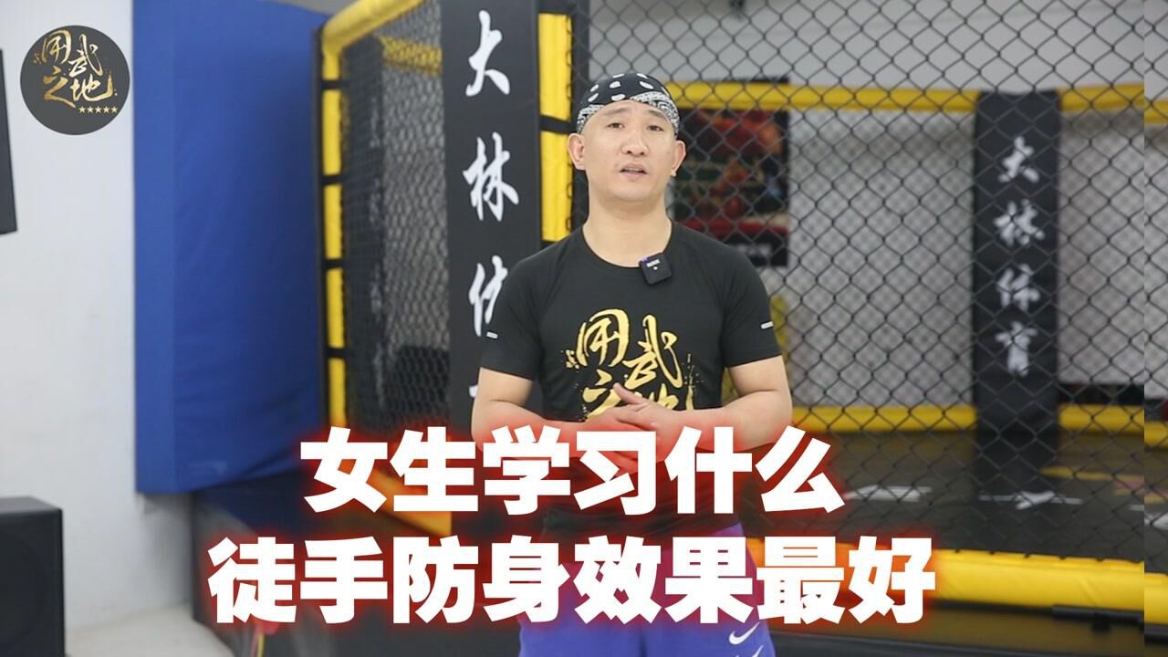 女孩适合练的防身术能以小博大以弱胜强