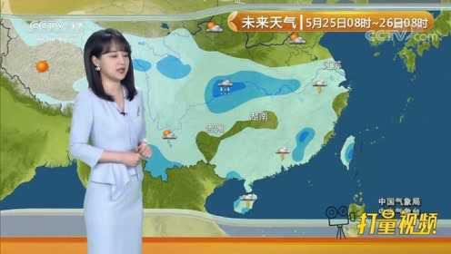 5月25日天气预报：江苏、湖南、贵州等地依然有雨