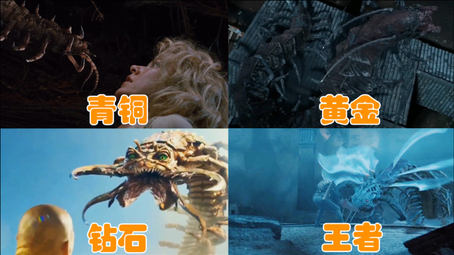 假如变异蜈蚣有段位超大蜈蚣太吓人了六翅蜈蚣绝对的王者