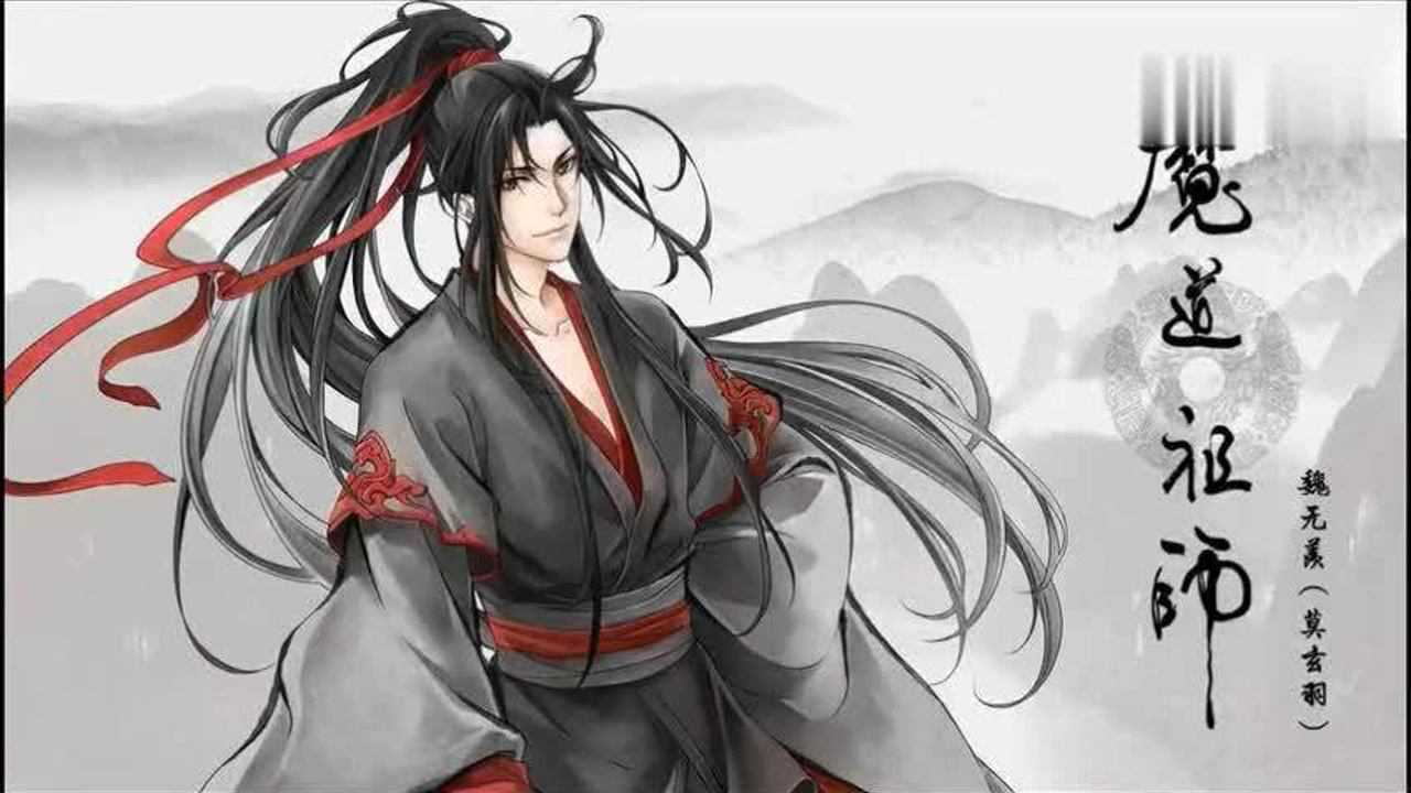 魔道祖师壁纸微信图片