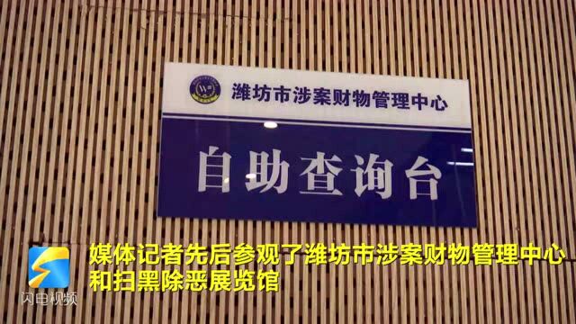 “媒体记者看教育整顿”暨“政法机关开放日”活动在潍坊启动