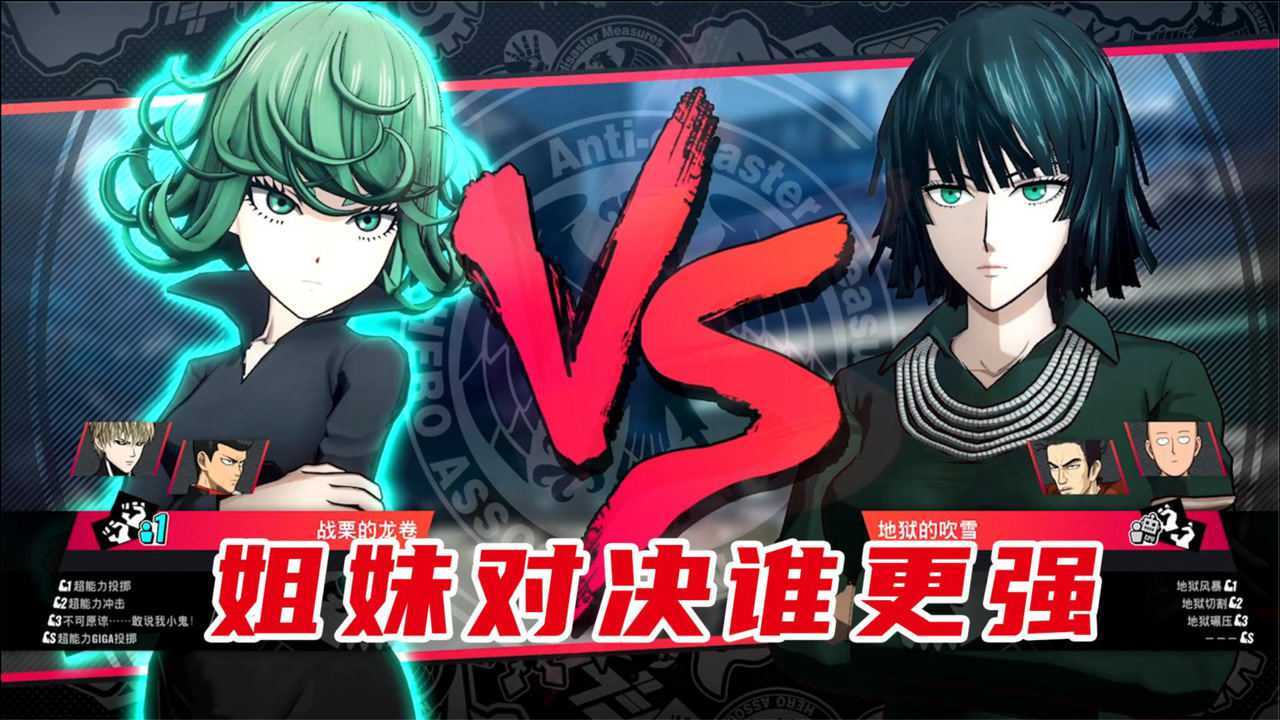 一拳超人:龙卷吹雪反目成仇,姐妹对决谁更强