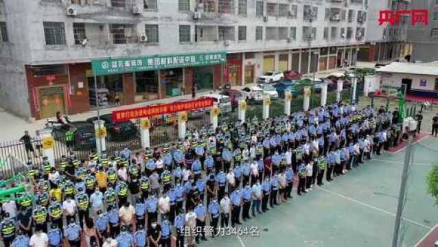 南宁警方“多维围击”打击电信网络诈骗犯罪